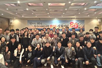 ‘창립 80주년’ SM그룹 건설계열 삼환기업, ‘혁신의 새로운 시작’ 비전 제시