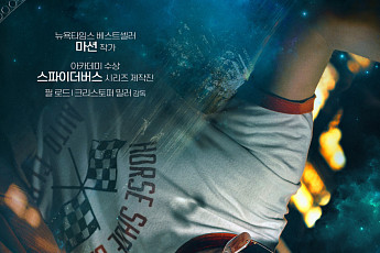 '프로젝트 헤일메리' 외계인 진짜 있을까?