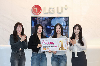 LG유플, 국가고객만족도조사 이동전화서비스·IPTV 부문 동시 1위