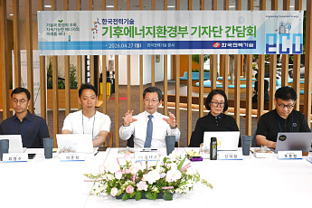 김태균 한전기술 사장 