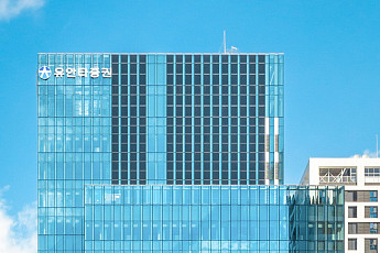 유안타증권, 투자설명회 개최⋯ “2026년 상반기 국내 주식 분석”