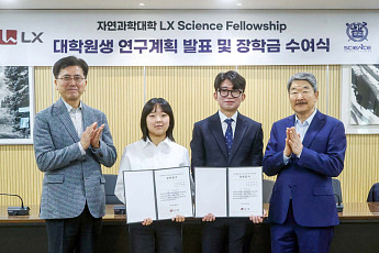 구본준 회장, 기초과학 인재 육성 나선다…LX그룹 ‘사이언스 펠로우십’ 출범