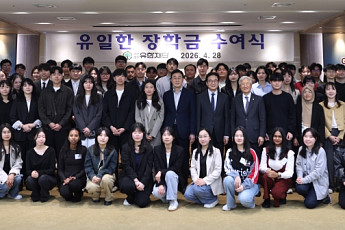 유한재단, 연구인재 147명에 미래 투자…‘제3회 유일한 장학금’ 수여