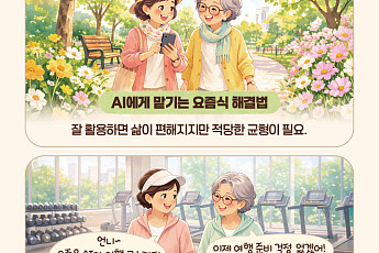[요즘말 사전] 자녀보다 똑똑한 비서 '젬민이'의 정체는?