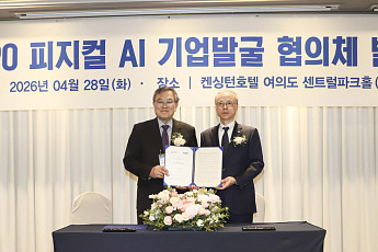 중부발전, '피지컬 AI' 실증 생태계 띄운다⋯유망 中企 전 주기 지원