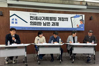 “전세사기, 국가 책임 인정했지만…구조적 한계 여전”