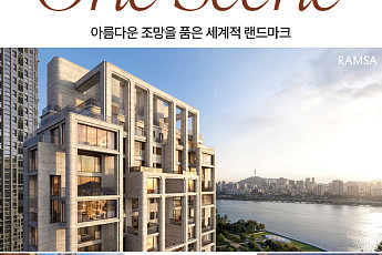 현대건설, 세계적 건축사와 ‘압구정3구역’ 랜드마크로 설계