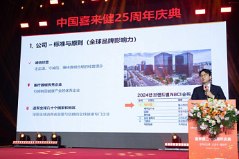 세라젬, 中 법인 창립 25주년 기념식…‘세븐해빗’ 중국어판 공개