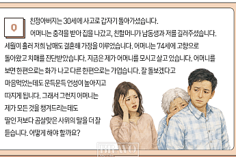 치매, 한번 웃어보세요