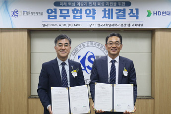 HD현대, 한국과학영재학교와 이공계 인재 육성 맞손
