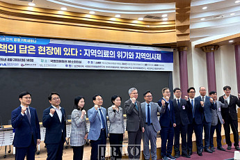 [현장에서] 의사없는 인구소멸 지역 ‘지역의사제’ 해법될까