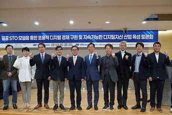핀산협, 공공 STO 토론회 개최…개발이익 공유·전세대출 모델 논의