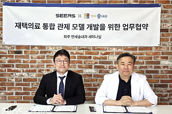 [BioS]씨어스–연세송내과, ‘재택의료 통합관제 모델’ 공동 구축