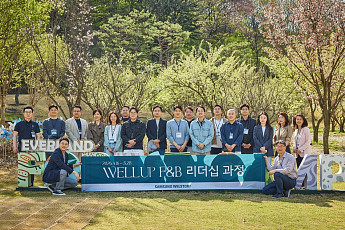 삼성웰스토리, F&B 리더 육성 ‘웰럽 리더십 아카데미’ 5기 진행