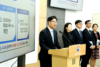 종소세 1333만명 신고 시작…460만명 환급금 25일 빨리 받는다