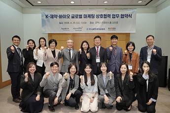 ‘K-제약바이오 원팀’ 출범…글로벌 진출 체계적 지원