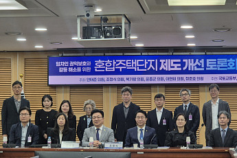 관리비는 같이 내는데 권한은 없다…“임차인 소외 구조 개선 필요”