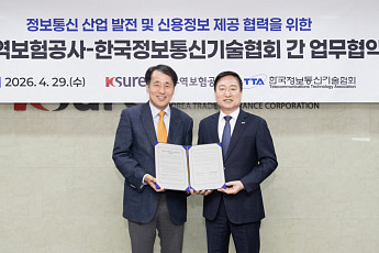 무보-한국정보통신기술협회, ICT 기업에 국외 신용정보 제공 협력