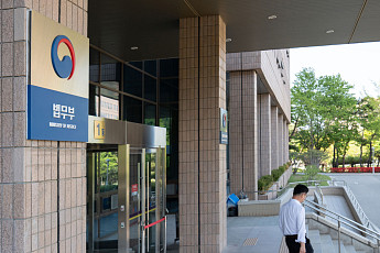 법무부 장관, '검찰인권존중미래위원회' 설치 지시...