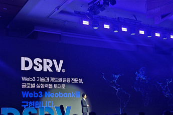 [넥스블록]DSRV, 웹3 네오뱅크 비전 공개…온체인 금융 인프라 사업 확장