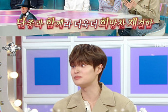 '라디오스타' 이대휘, '워너원' 재결합 '왕사남' 인기에 편승 인정⋯