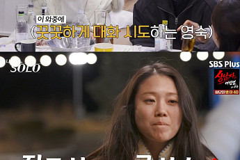 '나는솔로' 31기 경수, 영숙-순자 기싸움에 깨갱⋯