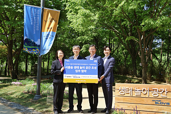 현대글로비스, 서울숲에 어린이 친환경 놀이 체험 공간 조성