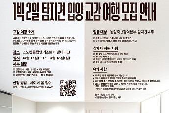 은퇴 검역탐지견과 1박2일 여행…‘입양 가족’ 4팀 모집