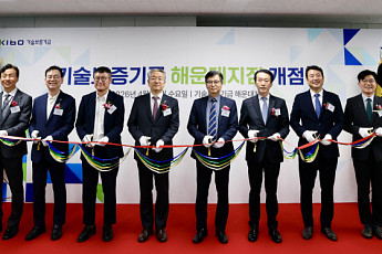 기보, 해운대지점 개점…동부산 기술금융 지원 강화