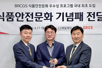 CJ제일제당, 조직문화 기반 식품안전 혁신…글로벌 인증기관서 성과 인정