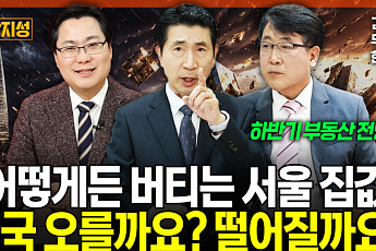 양도세 유예 끝나면 서울 집값 뛸까⋯전망 엇갈려 [집땅지성]