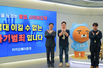카카오페이증권 신호철 대표, 청소년 불법도박 근절 릴레이 캠페인 동참