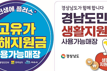 고유가·생활 지원금은 왜 동네로 갈까