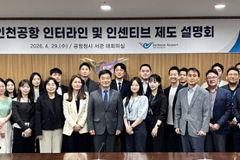 인천공항, 항공사 인센티브 강화…“외래 관광객 3000만 명 목표 지원”