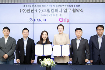 한진, 그립과 ‘라방 스튜디오’ 구축 “라이브 커머스 시장 정조준”