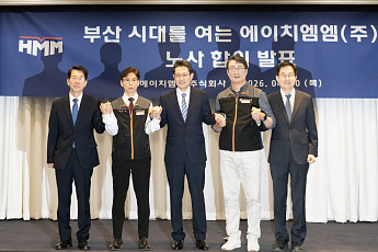 HMM도 노사합의로 부산행⋯李정부 동남권 해양수도권 육성 '속도'