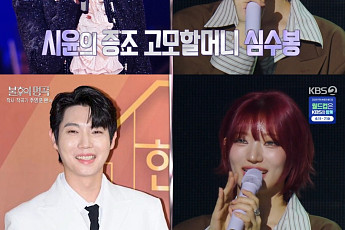'불후의 명곡' 빌리 시윤, 알고보니 심수봉 패밀리⋯