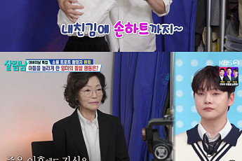 '살림남2' 환희, 母 돌발 행동에 오열⋯영정 사진 앞에 두고 눈물