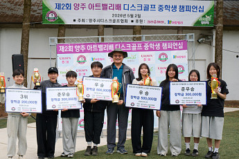크라운해태 주최 ‘전국 중학생 디스크골프 챔피언십’ 이도현·정소율 선수 우승