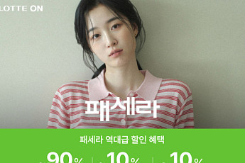 롯데온, 한 발 빠른 ‘패세라’로 여름 옷장 바꾸기 공략
