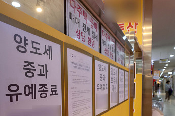 양도세 중과 D-2⋯내일까지 토지거래허가 신청