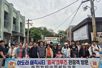 크루즈 중국 관광객 2200명...순천시 콘텐츠에 감탄!