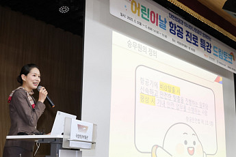 항공사들, 어린이날 맞아 체험·이벤트 총출동…“하늘에서·공항에서 추억 만든다”