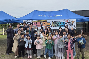 남부발전, 지역 아동 꿈 응원하는 '꿈을 찍는 사진관' 열어