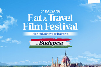 대상그룹, 대학생 스마트폰 영화제 참가자 모집⋯올해는 유럽으로