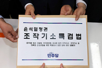 법학계 “조작기소 특검법, 명백한 위헌…한 사람 위한 법”
