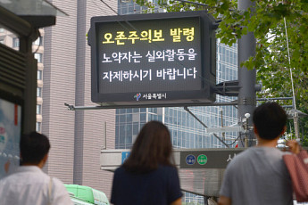 서울 초미세먼지 20년 새 40% 뚝… 여름철 '오존' 집중 관리 나선다