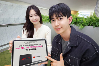 넷플릭스·유튜브 프리미엄·티빙을 한 번에…LG유플, 유독 ‘더블스트리밍 연간권’ 혜택