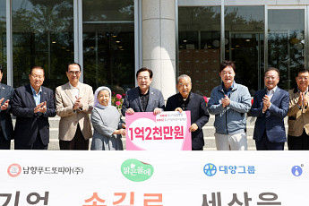 중기사랑나눔재단, 꽃동네재단에 1억2000만원 상당 물품 기부
