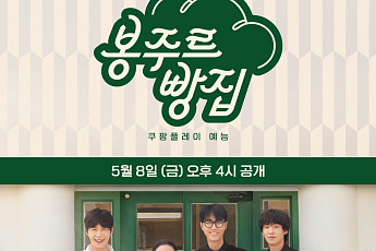[현장에서] 어르신의 유쾌한 서사를 담은 시니어 전용 카페